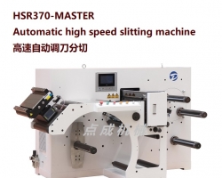 HSR370-MASTER 高速自動(dòng)調(diào)刀分切